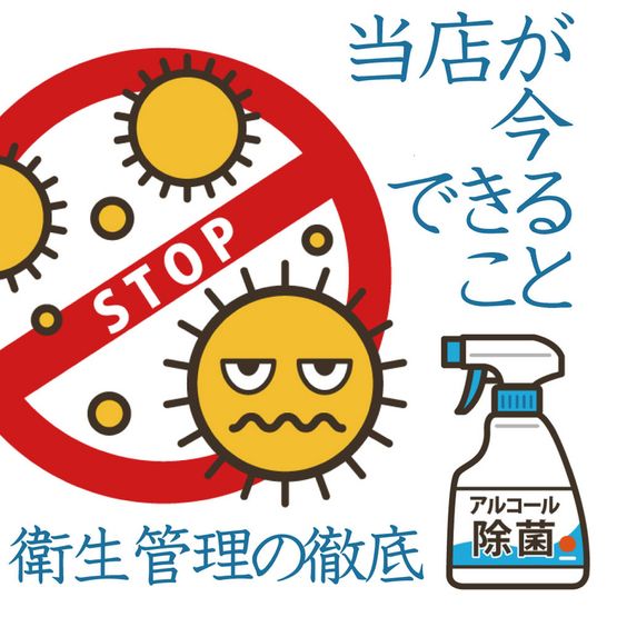 【大阪篇】疫情期間採取衛生安全對策的5家美食餐廳 　