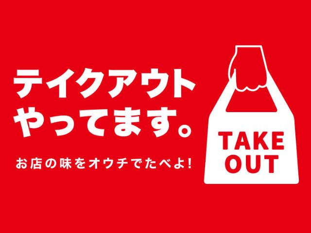 【大阪篇】疫情期间采取卫生安全对策的5家美食餐厅