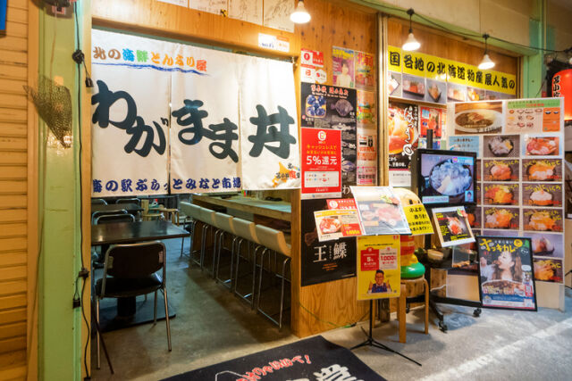 Wagamama盖饭苫小牧食堂 floor