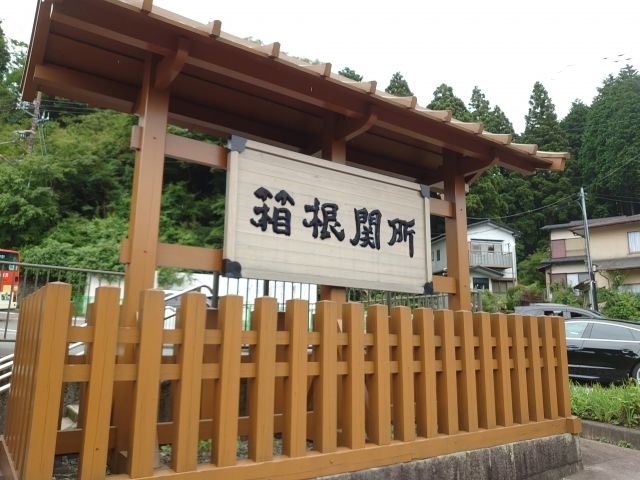 编辑部推荐的“箱根小田原美食观光之旅”