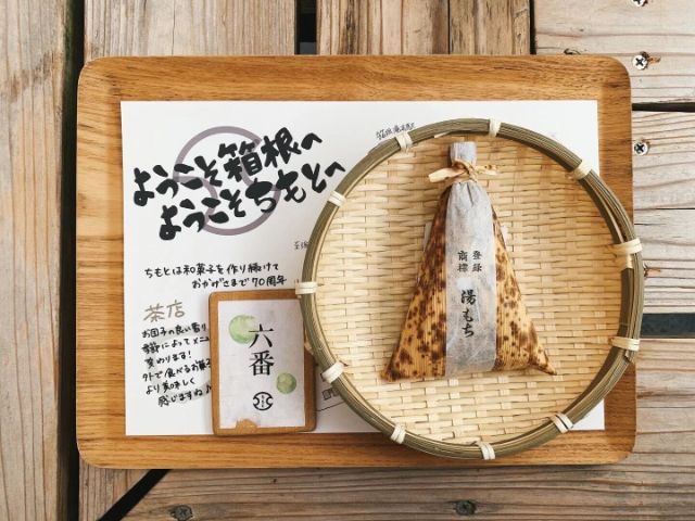 漫步日本箱根，体验艺术与美味之旅