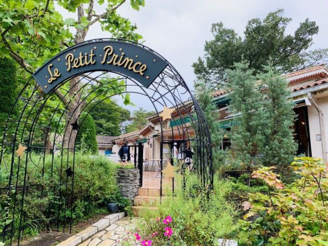 小王子博物館【仙石原】 