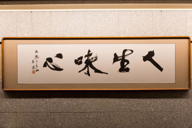 Tokuuchiyama floor