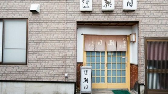 Travel to taste the exceptionally fresh 'Machi-Zushi' (Town Sushi) inHimi, one of Japan's leading fishing towns