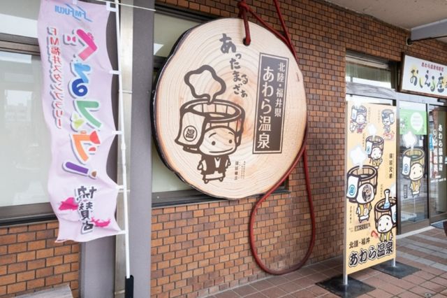 A Hot Spring Street of Rural Landscape - "Awara HotSpring"