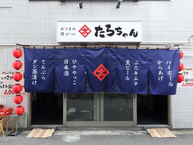 日本的靈魂食物！享受烤雞肉串的方式