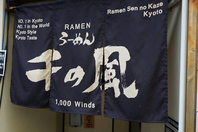 大受訪日遊客歡迎的「真正美味！」，嚴選京都15間拉麵店