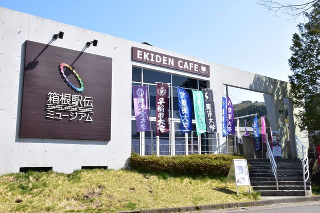 觀看日本新年的風物詩「箱根驛傳」,順道走訪箱根推薦的觀光景點