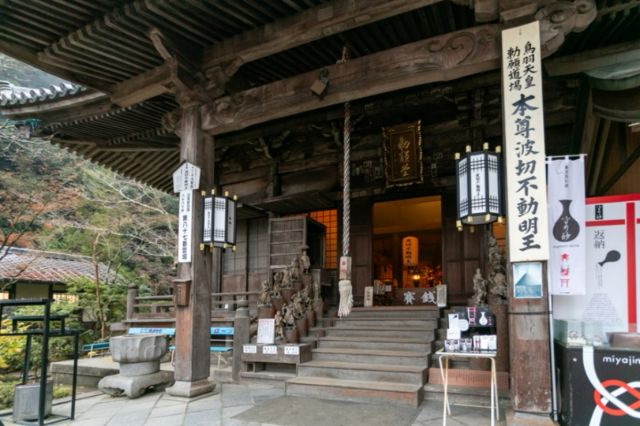 Daisho-in Disaster Prevention and Good Luck Ceremony(Homa prayers in Chokugando Hall)