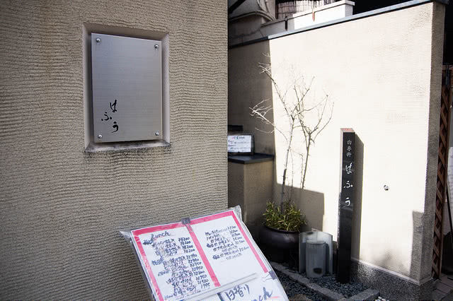 7. Hafuu Main Branch (Around Nijo Castle and Gosho)