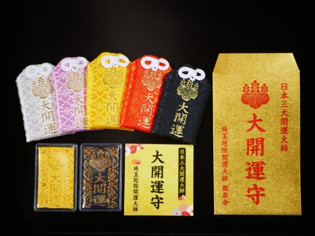 打開幸運之門:到被評為日本第一靈驗的開運寺廟參加佛教儀式熊谷小旅行