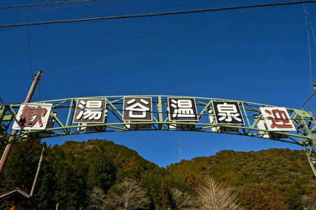 11:00 am: Gather at Yuya Onsen Station