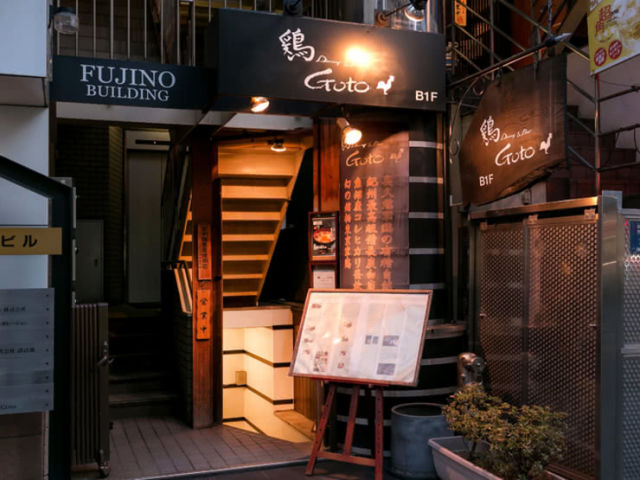 8. Tori Dining&Bar Goto