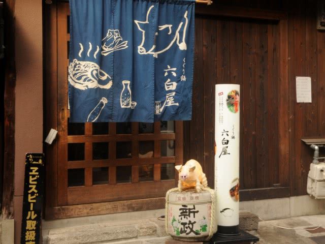 日本一流廚師推薦的「京都」餐廳15選