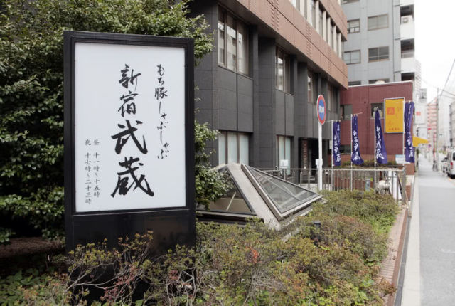 9. MOCHI豬刷刷鍋新宿武藏