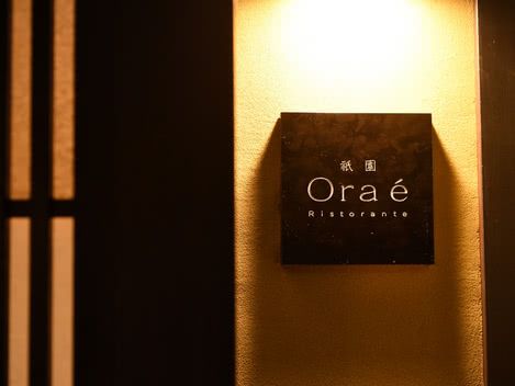 기온 주변의 관광객을 위한 점심 휴식을 즐길 수 있는 17개의 레스토랑!