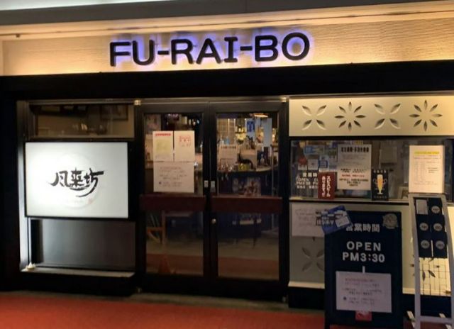 Be sure to try the specialty Tebasaki (chicken wings) Karaage born from Furaibo's dedication.