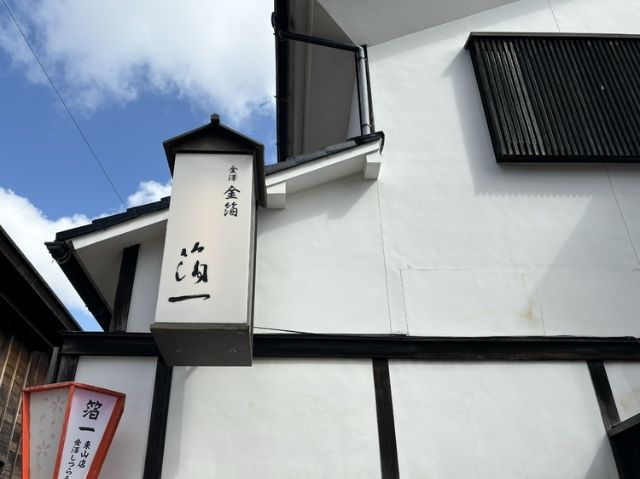 [Day 1] Enjoying Gourmet Food on a 2-Day Trip in Kanazawa, Where Old Townscapes Remain