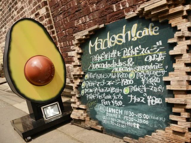 10. 酪梨屋  madosh!cafe