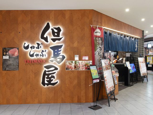 Eat, play, and shop: A day offun for everyone at AEON MALL KYOTO!