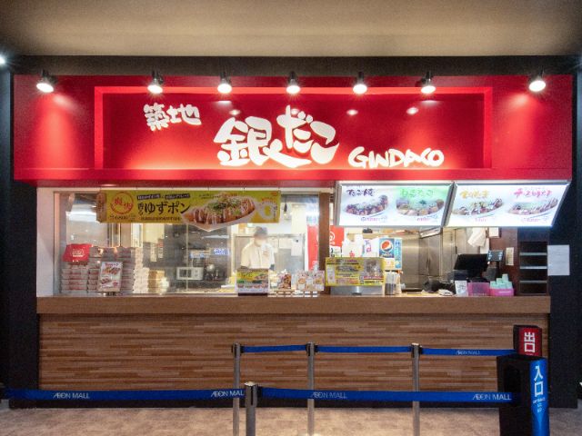 輕鬆前來，在AEONMALL KYOTO中享受價格實惠且美味的休閒美食！