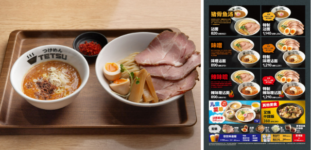 還有香辣「沾麵」和經典的速食 