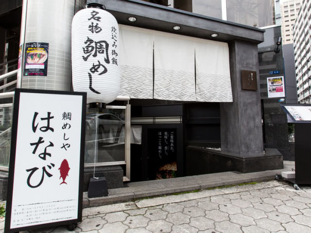 大阪15个不到1000日元的特别午餐