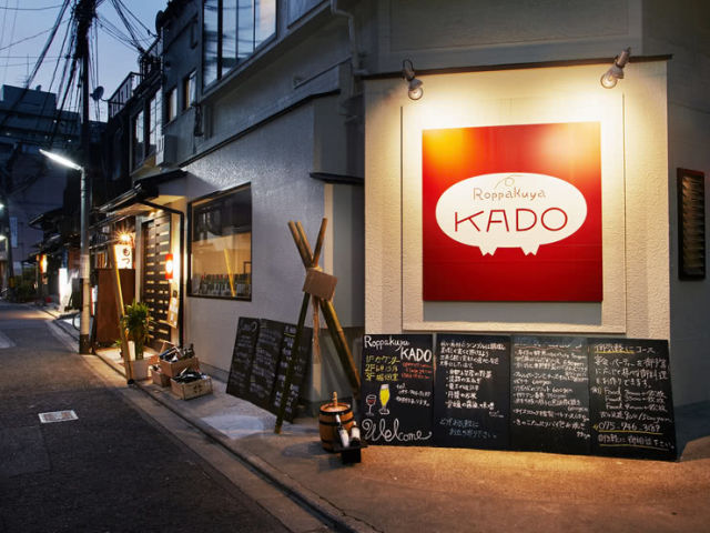 京都15家提供美味当地料理的日本料理酒馆