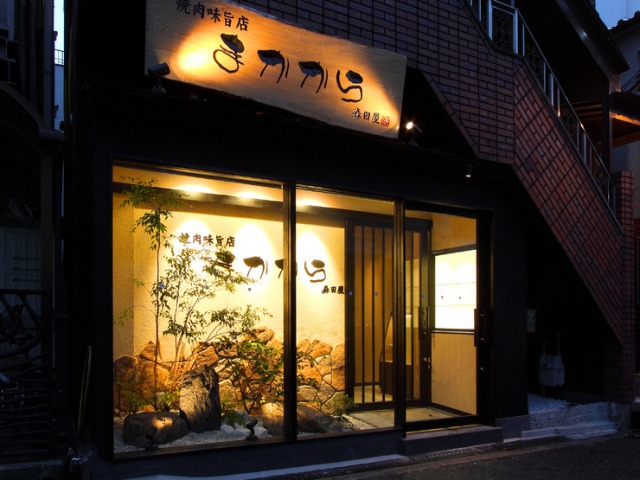 大阪15个实惠又美味的烤肉午餐地点
