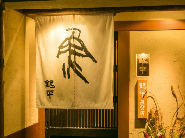 15 日本料理 Restaurants in 大阪 that Serve Fresh 海鲜料理