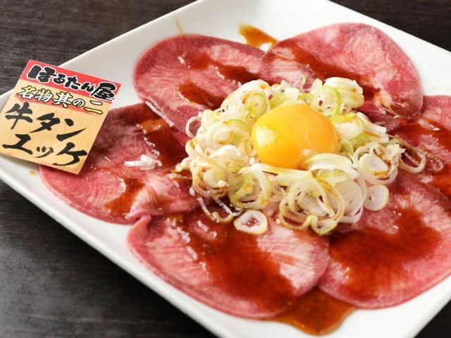 2. Horutanya 荣店