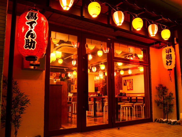 享受季节性食材!东京吃炸串的10个好地方