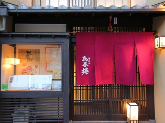 Gion Bashunro