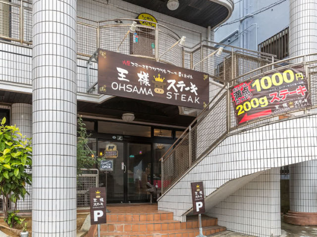 精選15間沖繩・那霸美味牛排餐廳