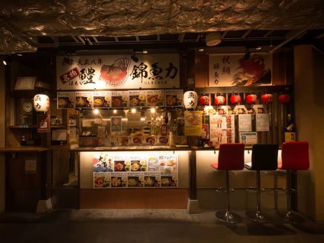 Nishiki Uoriki KYOTO TOWER SANDO branch(京都站 / 天妇罗 串炸)
