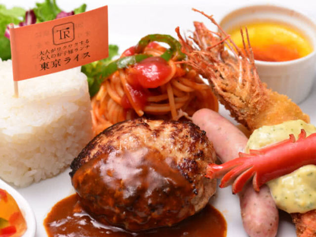 8. Tokyo Rice