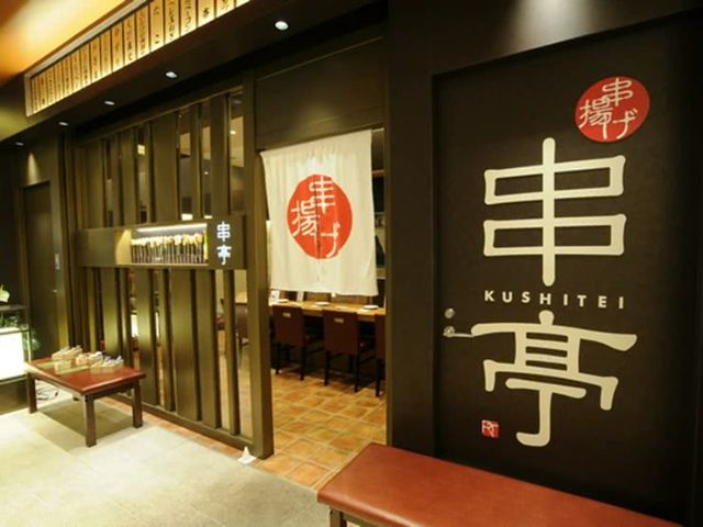 了解易于食用的炸串和炸串