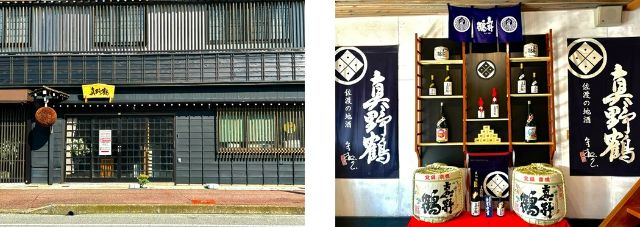真野鹤本社