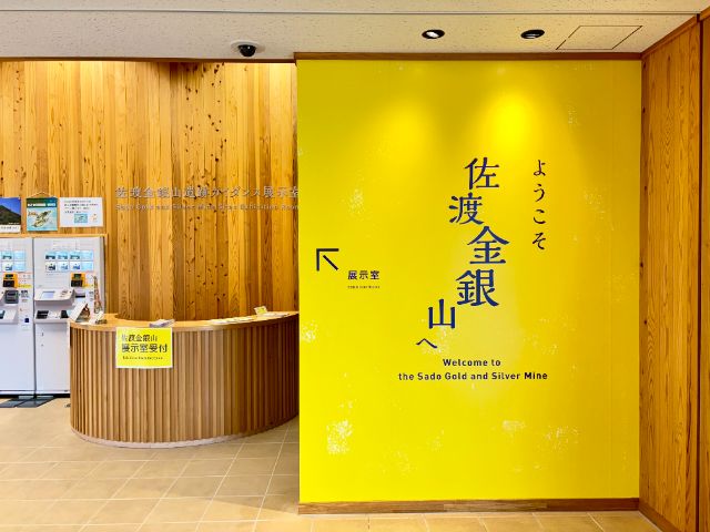 [Day 2] Sado Island, Niigata - A Treasure Trove of Naturals, a Place of New UNESCO Heritage