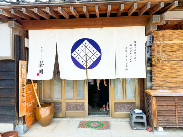 Special Lunch at Sado Udon - Aoi -