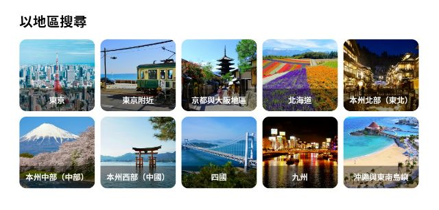 來日本旅行時不可錯過！想要享受日本美食就在[SAVOR JAPAN]進行網上預約