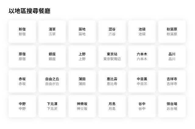 來日本旅行時不可錯過！想要享受日本美食就在[SAVOR JAPAN]進行網上預約