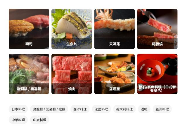 來日本旅行時不可錯過！想要享受日本美食就在[SAVOR JAPAN]進行網上預約