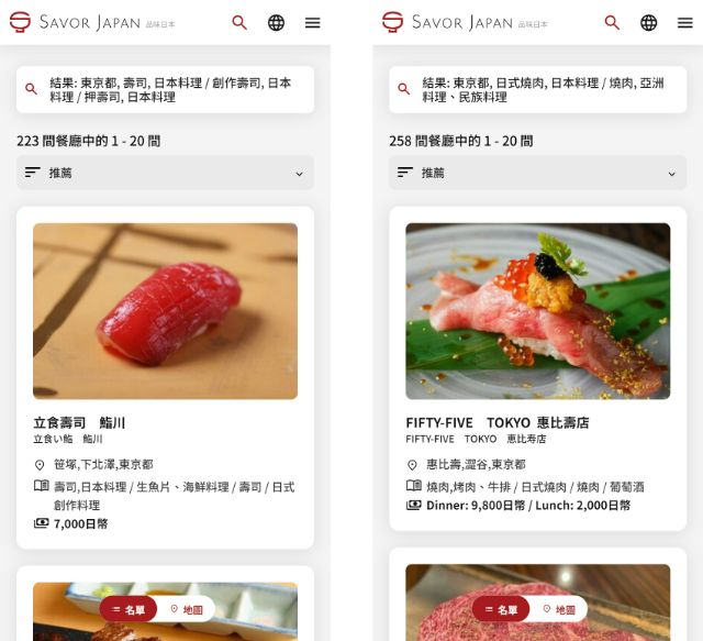 來日本旅行時不可錯過！想要享受日本美食就在[SAVOR JAPAN]進行網上預約