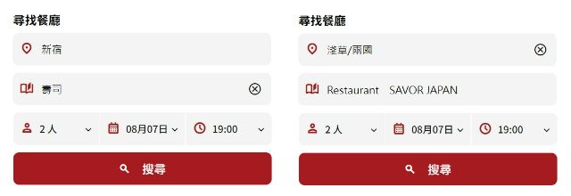 來日本旅行時不可錯過！想要享受日本美食就在[SAVOR JAPAN]進行網上預約