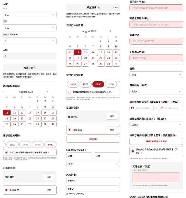 來日本旅行時不可錯過！想要享受日本美食就在[SAVOR JAPAN]進行網上預約