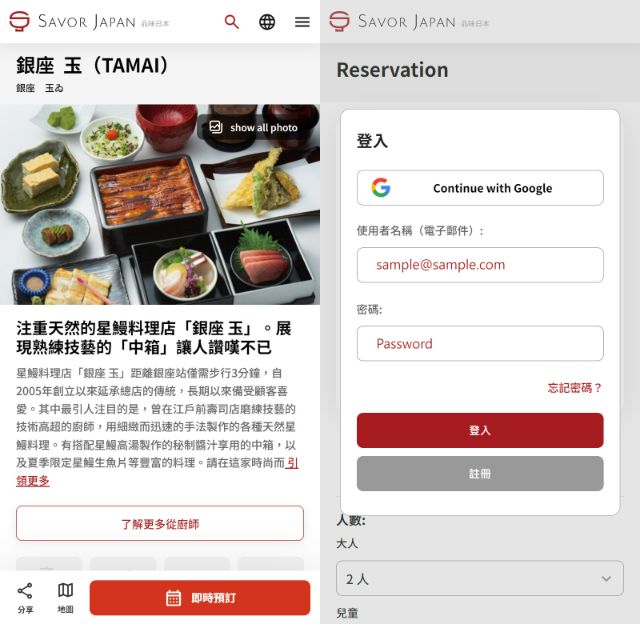 來日本旅行時不可錯過！想要享受日本美食就在[SAVOR JAPAN]進行網上預約