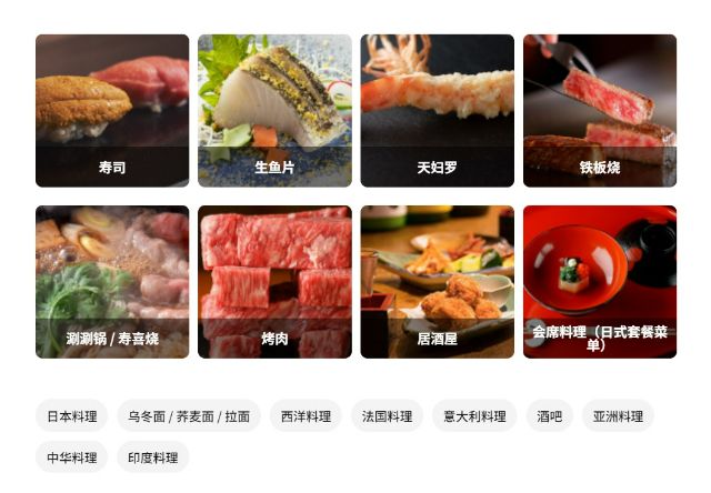 来日旅行时不可错过！想要享受日本美食就在[SAVOR JAPAN]进行网上预订