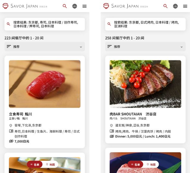 来日旅行时不可错过！想要享受日本美食就在[SAVOR JAPAN]进行网上预订