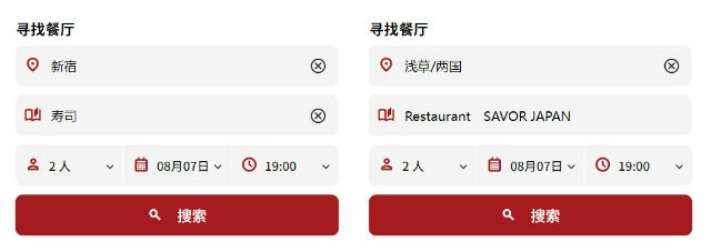 来日旅行时不可错过！想要享受日本美食就在[SAVOR JAPAN]进行网上预订
